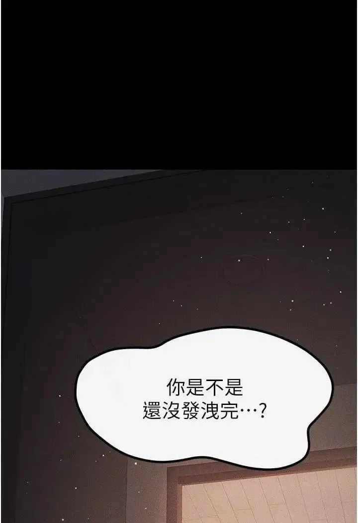 继母与继姐 - 韩国漫画 第12话_你们两个在这里做什么