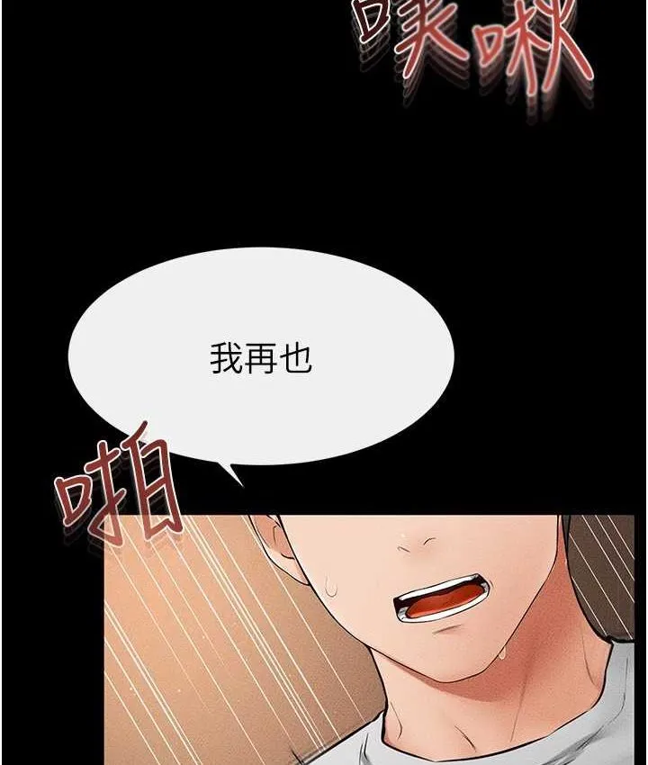 继母与继姐 - 韩国漫画 第19话-妈…你好紧