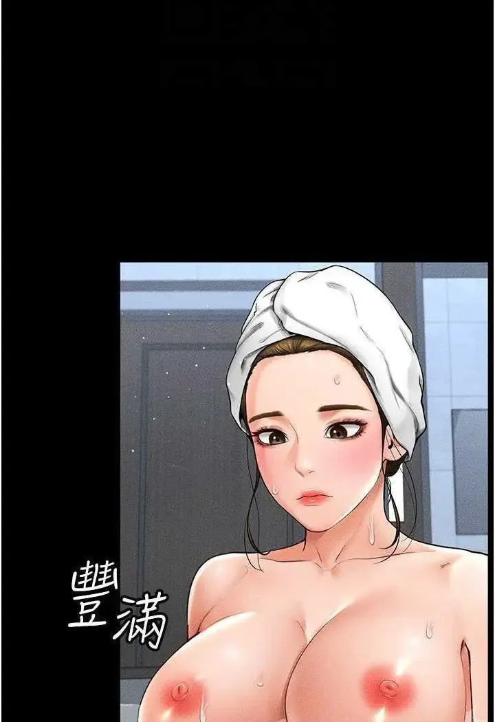 继母与继姐 - 韩国漫画 第12话_你们两个在这里做什么