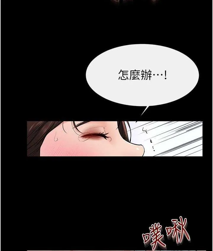 继母与继姐 - 韩国漫画 第24话-把我变成你的形状