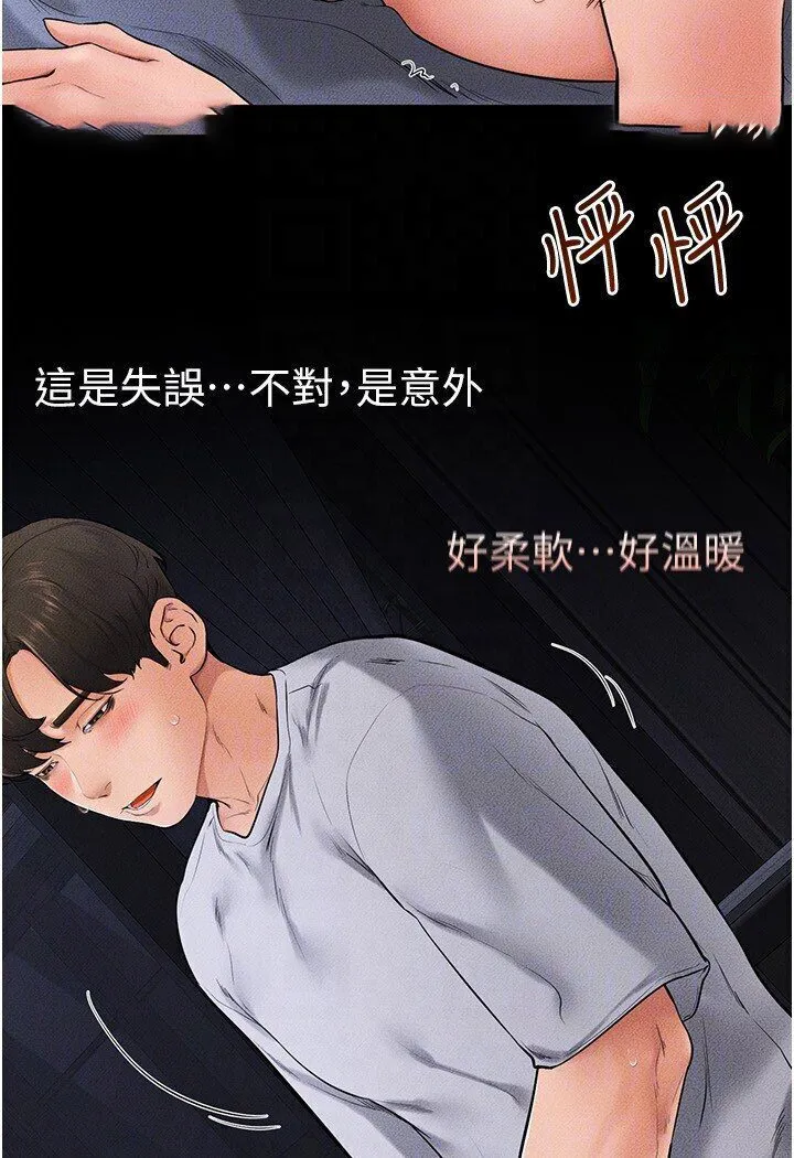 继母与继姐 - 韩国漫画 第16话-把继母射满满