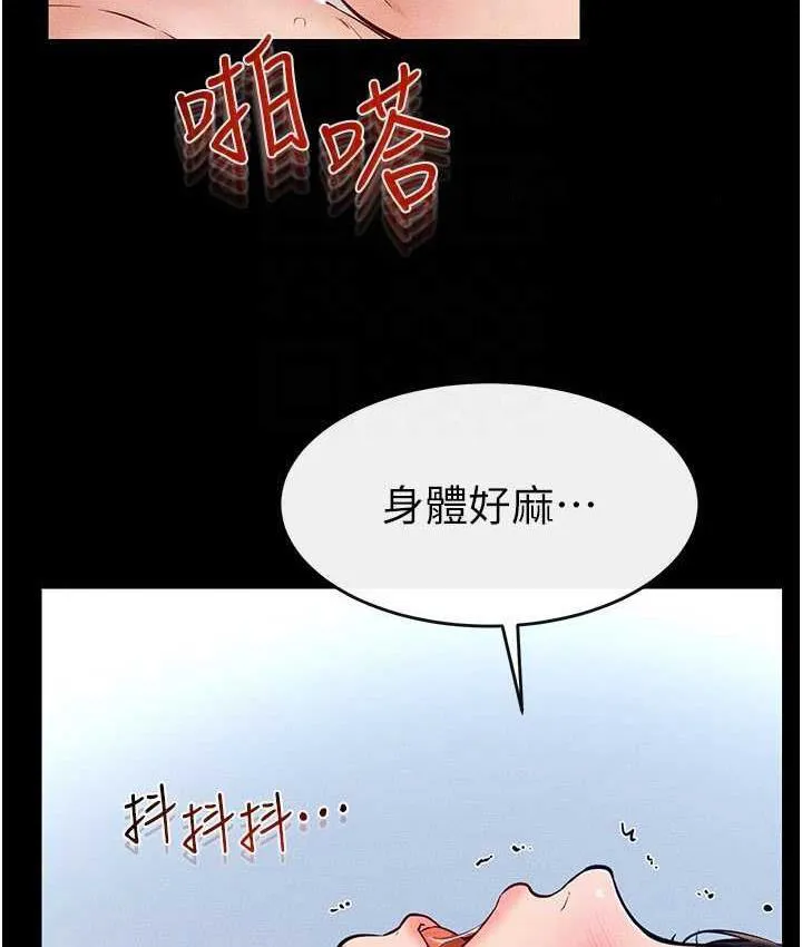 继母与继姐 - 韩国漫画 第24话-把我变成你的形状