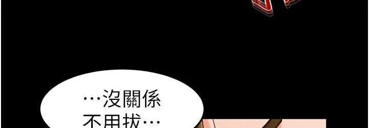 继母与继姐 - 韩国漫画 第21话-妈妈绝顶的滋味