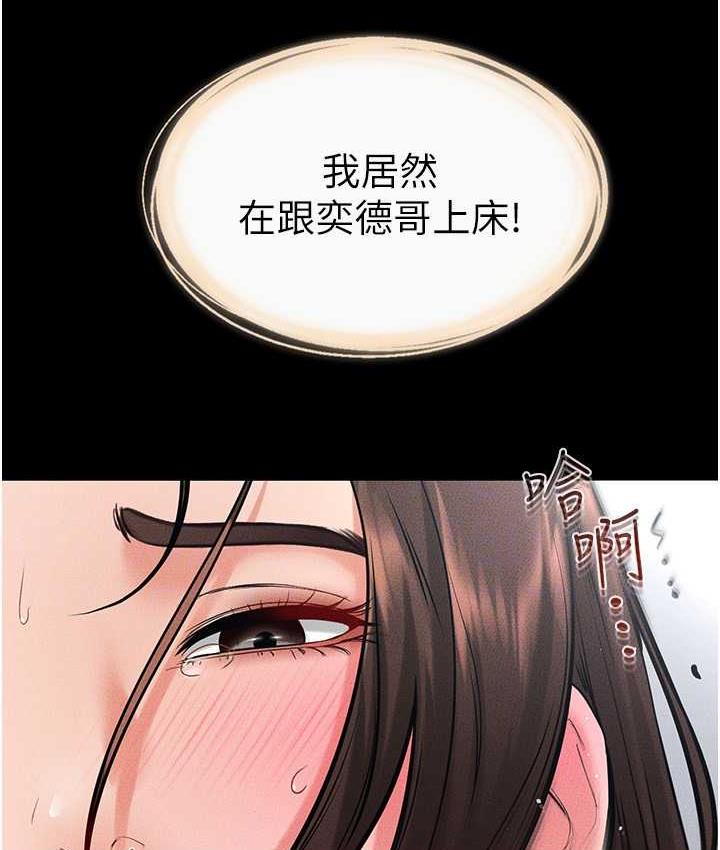 继母与继姐 - 韩国漫画 第26话-我们一起洗澡吧