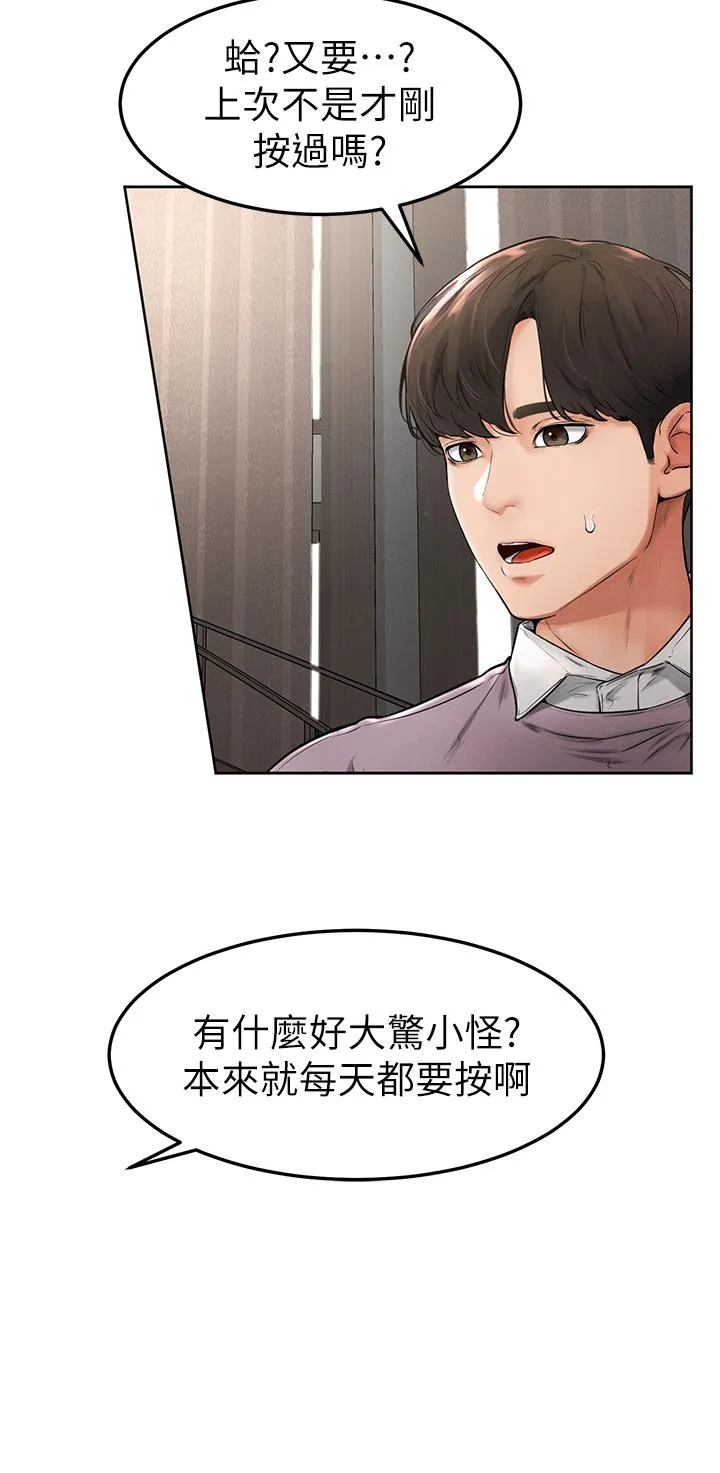 继母与继姐 - 韩国漫画 第2话 自愿当性奴的姐姐