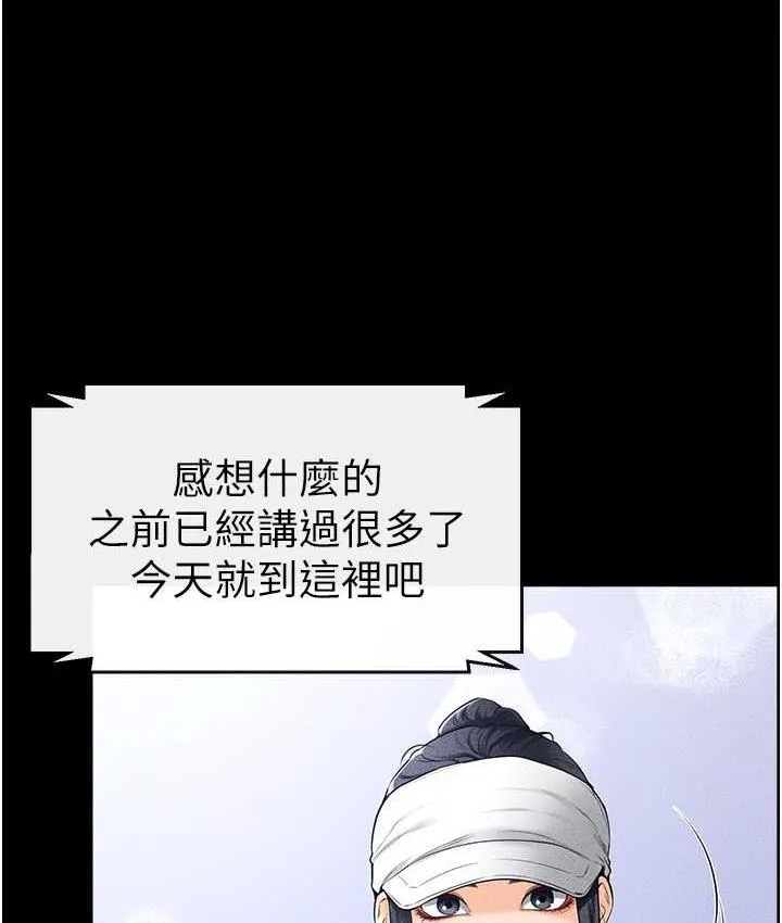 继母与继姐 - 韩国漫画 第21话-妈妈绝顶的滋味