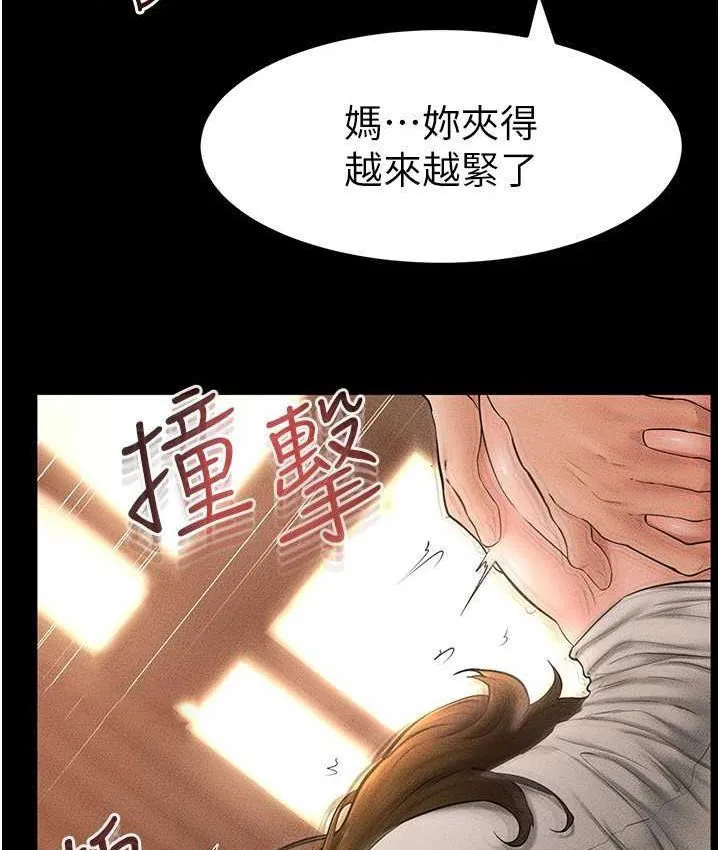 继母与继姐 - 韩国漫画 第19话-妈…你好紧