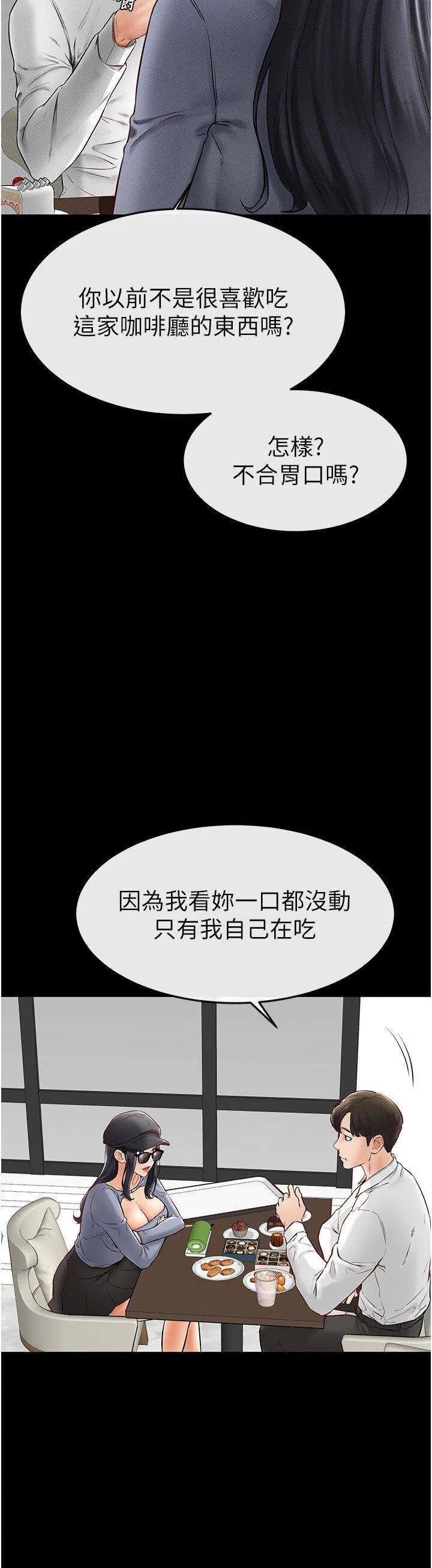 继母与继姐 - 韩国漫画 第9话_渴望弟弟的慾女姐姐