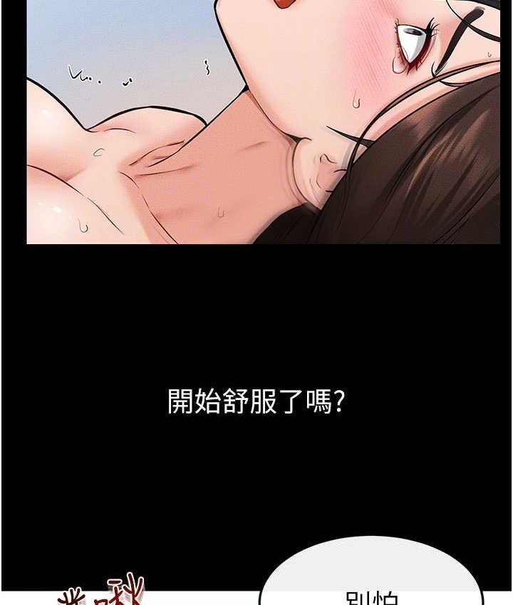 继母与继姐 - 韩国漫画 第25话-第一次是给哥，我好开心