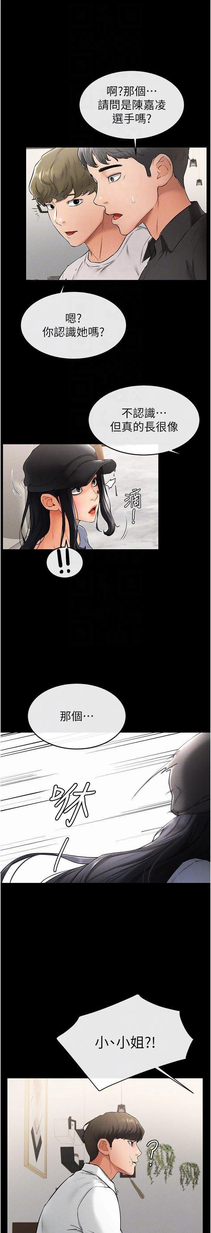 继母与继姐 - 韩国漫画 第9话_渴望弟弟的慾女姐姐