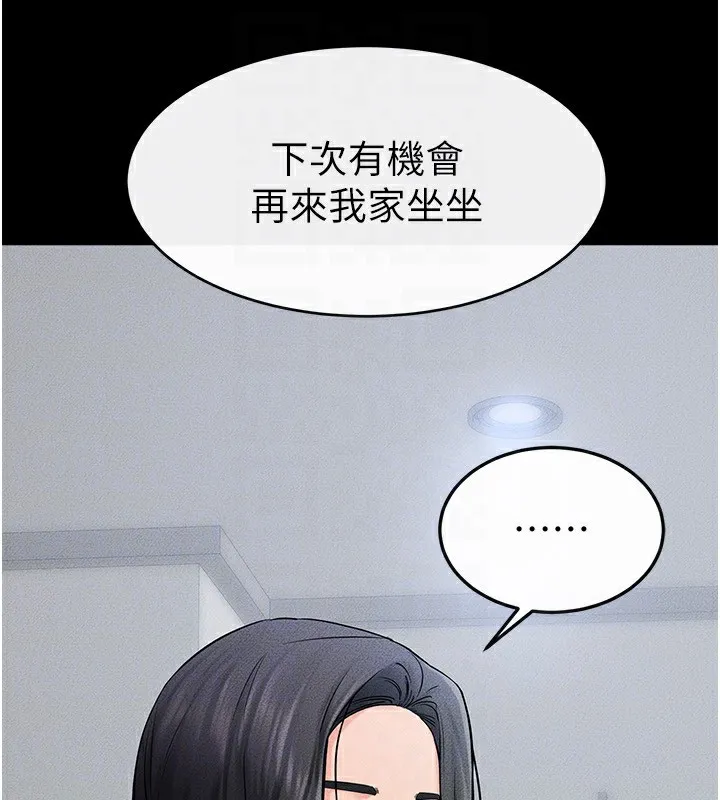 继母与继姐 - 韩国漫画 第53话-用嘴帮儿子「磨豆浆」