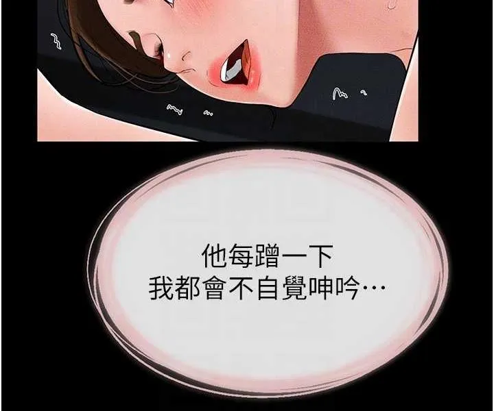继母与继姐 - 韩国漫画 第15话-与儿子性事好合拍