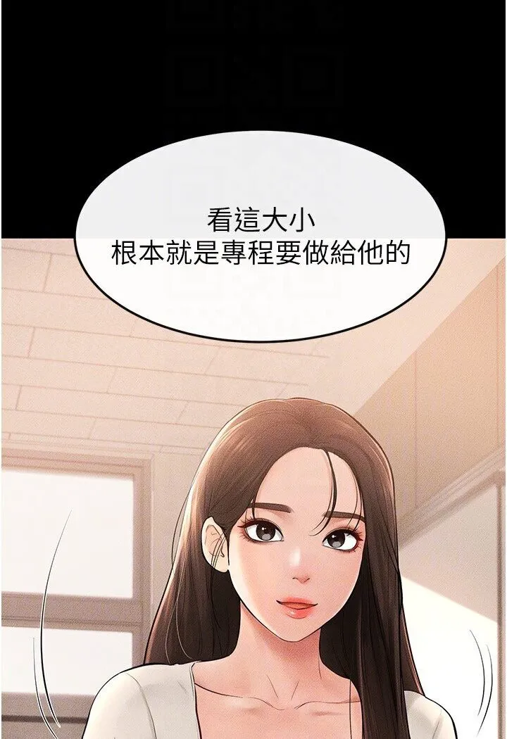 继母与继姐 - 韩国漫画 第16话-把继母射满满