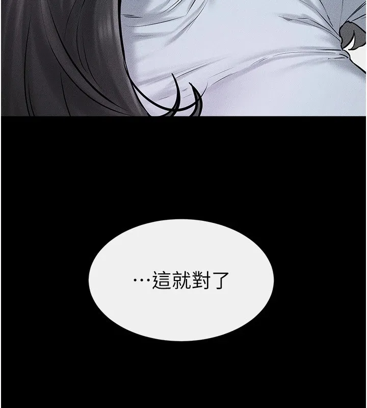 继母与继姐 - 韩国漫画 第58话-想不想插进来