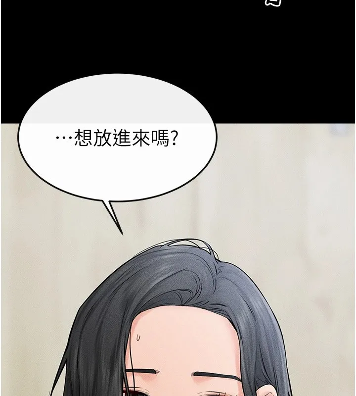 继母与继姐 - 韩国漫画 第58话-想不想插进来