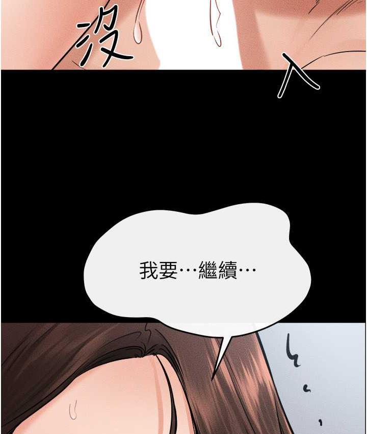 继母与继姐 - 韩国漫画 第26话-我们一起洗澡吧