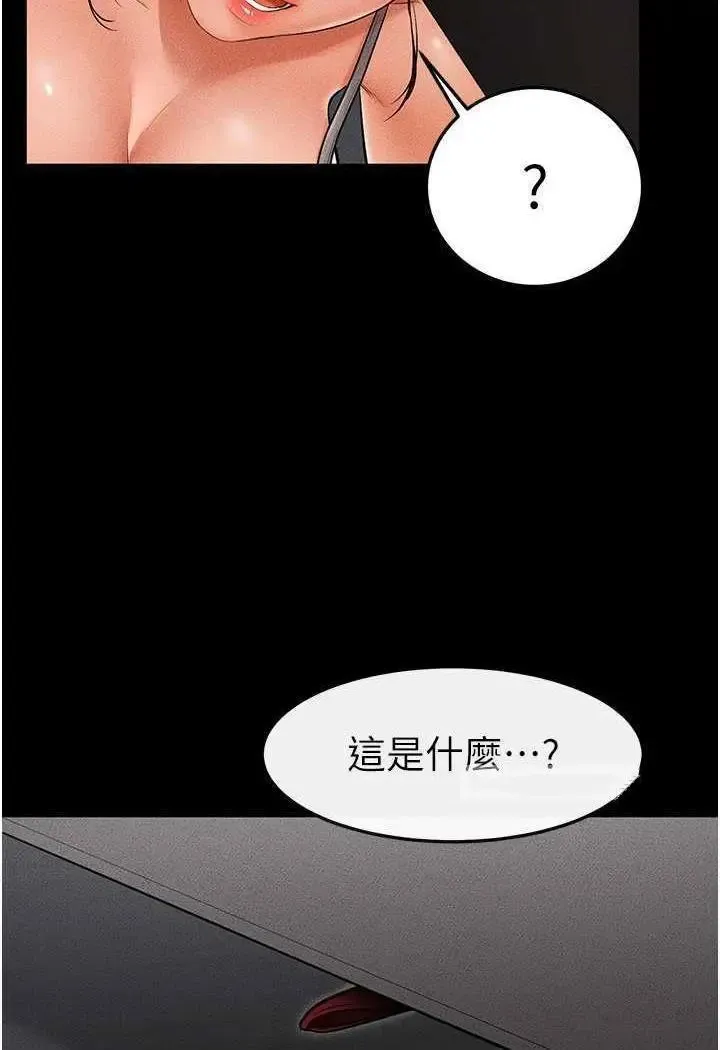 继母与继姐 - 韩国漫画 第12话_你们两个在这里做什么