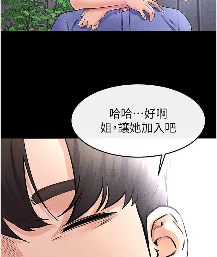 继母与继姐 - 韩国漫画 第21话-妈妈绝顶的滋味