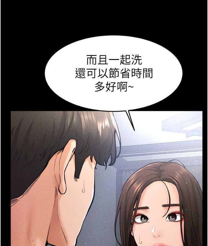 继母与继姐 - 韩国漫画 第26话-我们一起洗澡吧