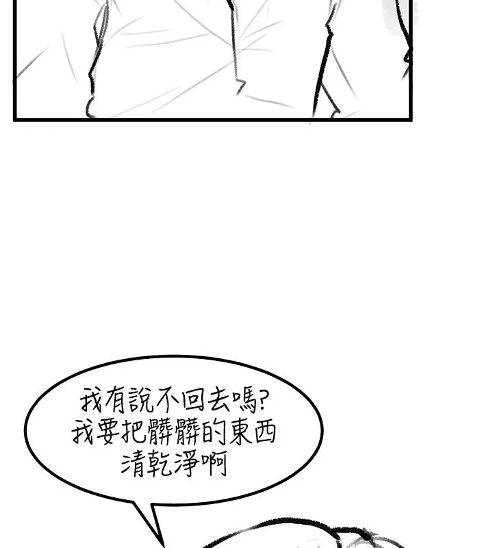 继母与继姐 - 韩国漫画 休刊