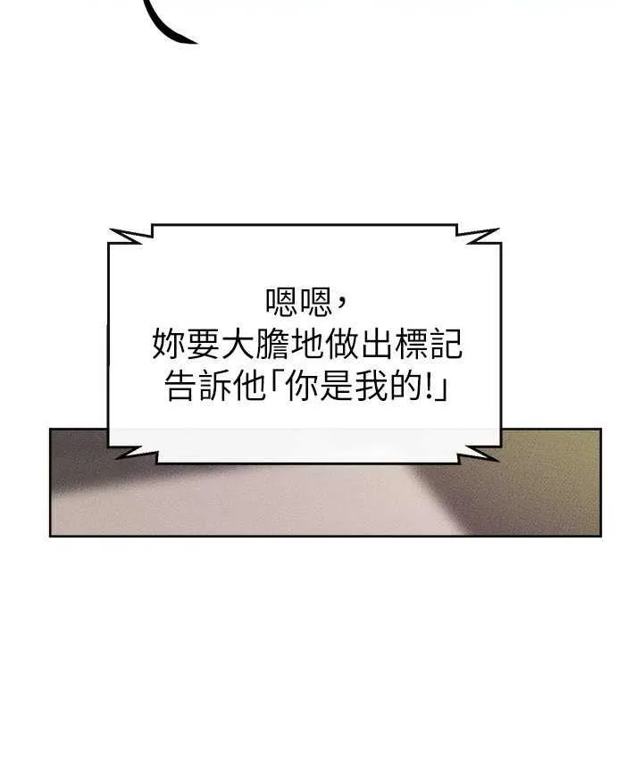 继母与继姐 - 韩国漫画 第23话-妹妹离谱的请求