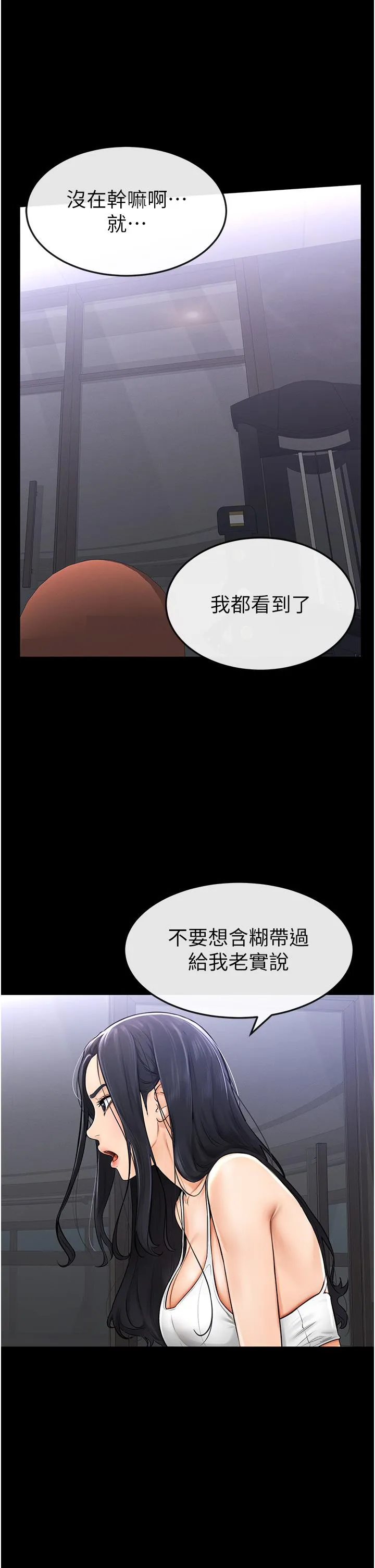 继母与继姐 - 韩国漫画 第1话 向继母发泄欲望