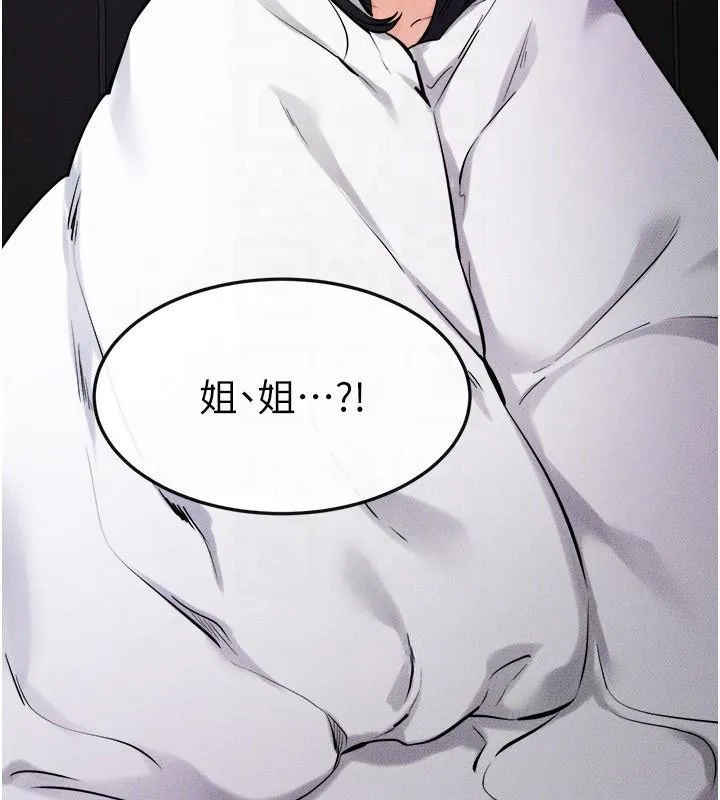 继母与继姐 - 韩国漫画 第63话-要不要我来「喂饱」你