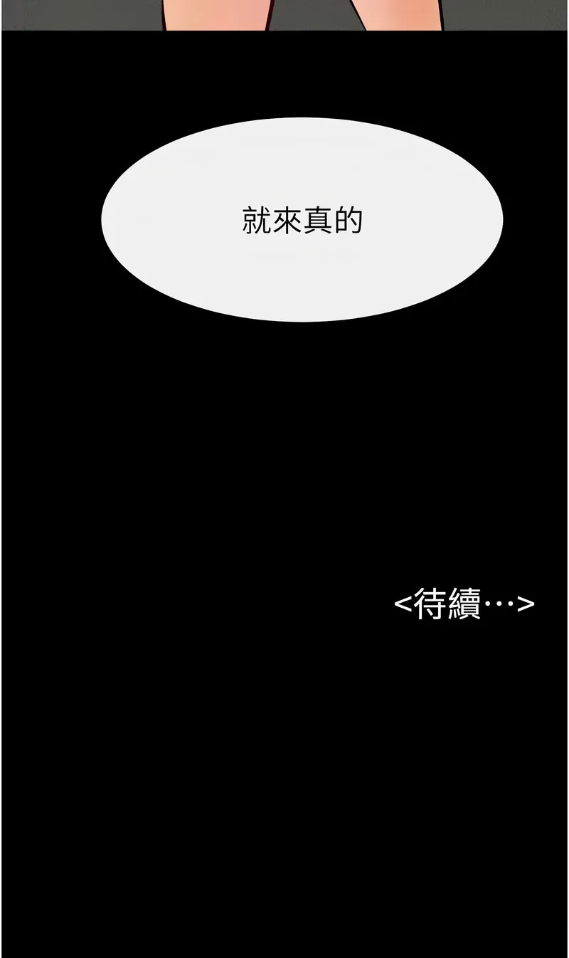 继母与继姐 - 韩国漫画 第28话