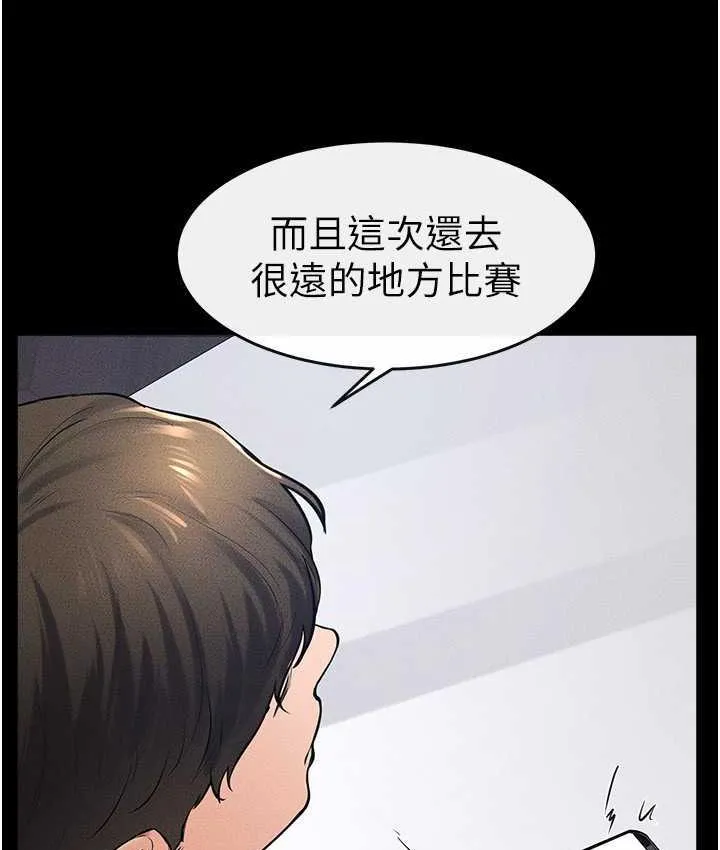 继母与继姐 - 韩国漫画 第21话-妈妈绝顶的滋味