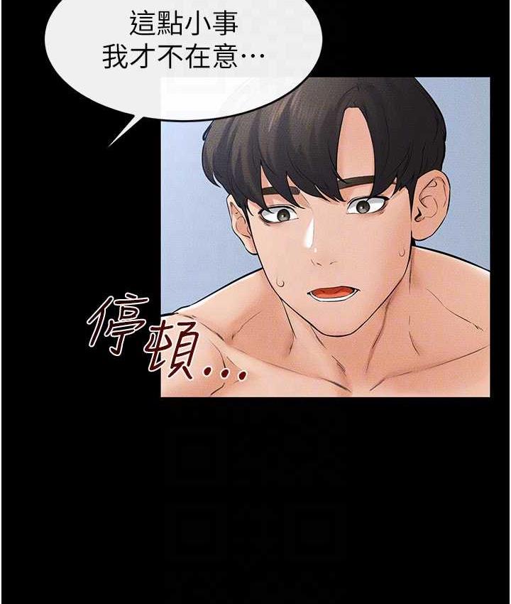 继母与继姐 - 韩国漫画 第25话-第一次是给哥，我好开心