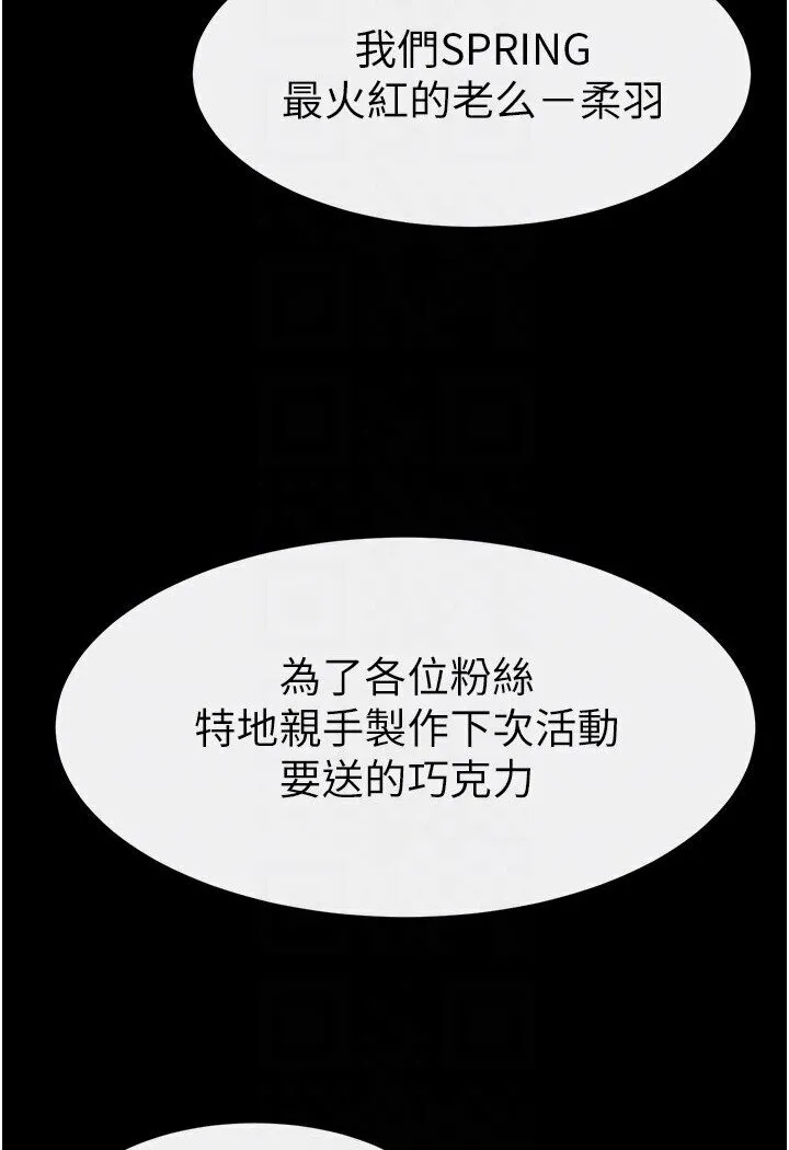 继母与继姐 - 韩国漫画 第16话-把继母射满满