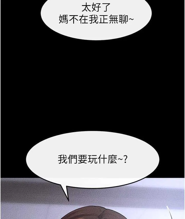 继母与继姐 - 韩国漫画 第21话-妈妈绝顶的滋味