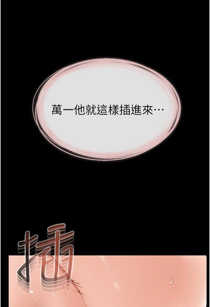 继母与继姐 - 韩国漫画 第16话-把继母射满满