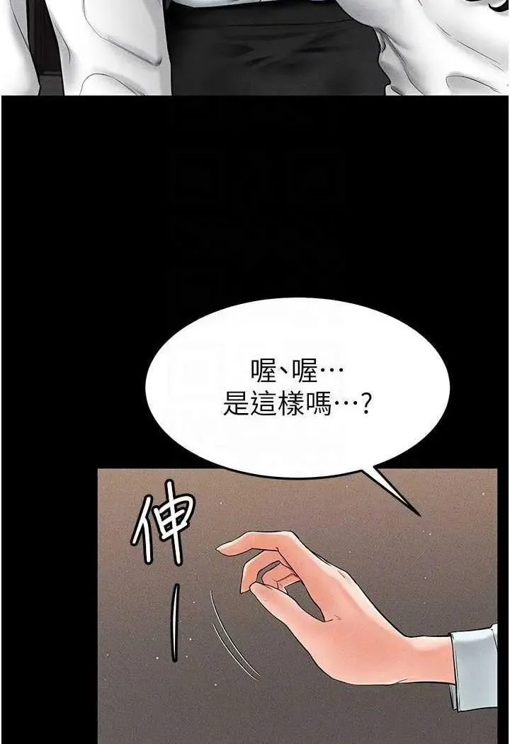 继母与继姐 - 韩国漫画 第12话_你们两个在这里做什么