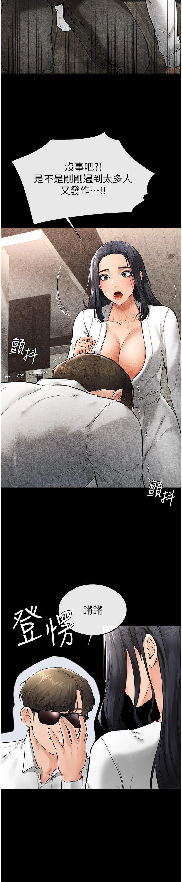 继母与继姐 - 韩国漫画 第9话_渴望弟弟的慾女姐姐