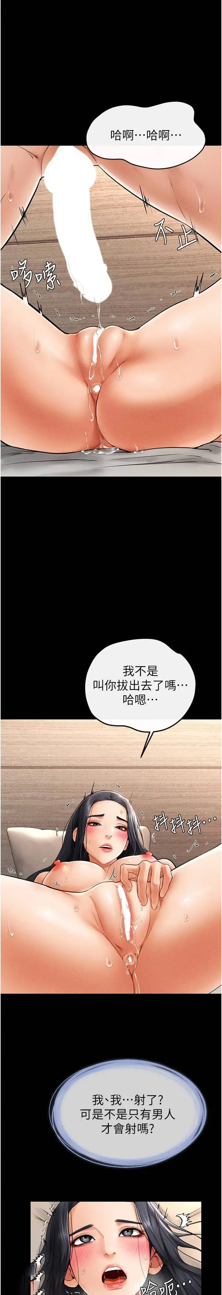 继母与继姐 - 韩国漫画 第11话_我是弟弟的洩慾工具