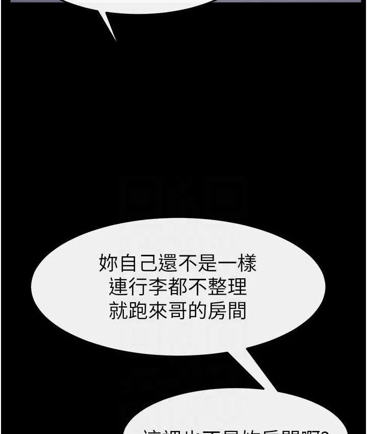 继母与继姐 - 韩国漫画 第21话-妈妈绝顶的滋味