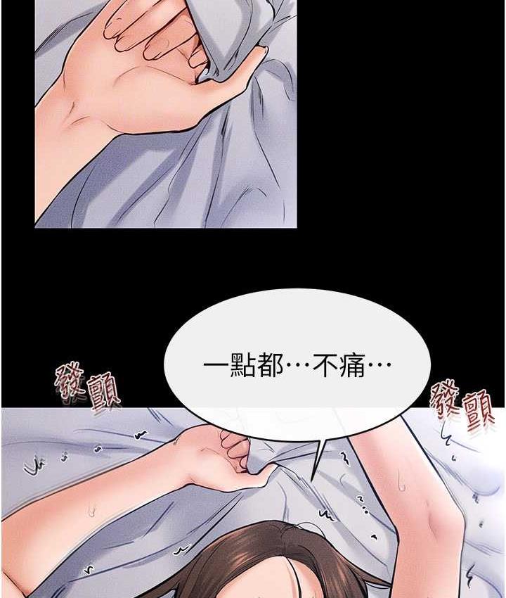 继母与继姐 - 韩国漫画 第25话-第一次是给哥，我好开心