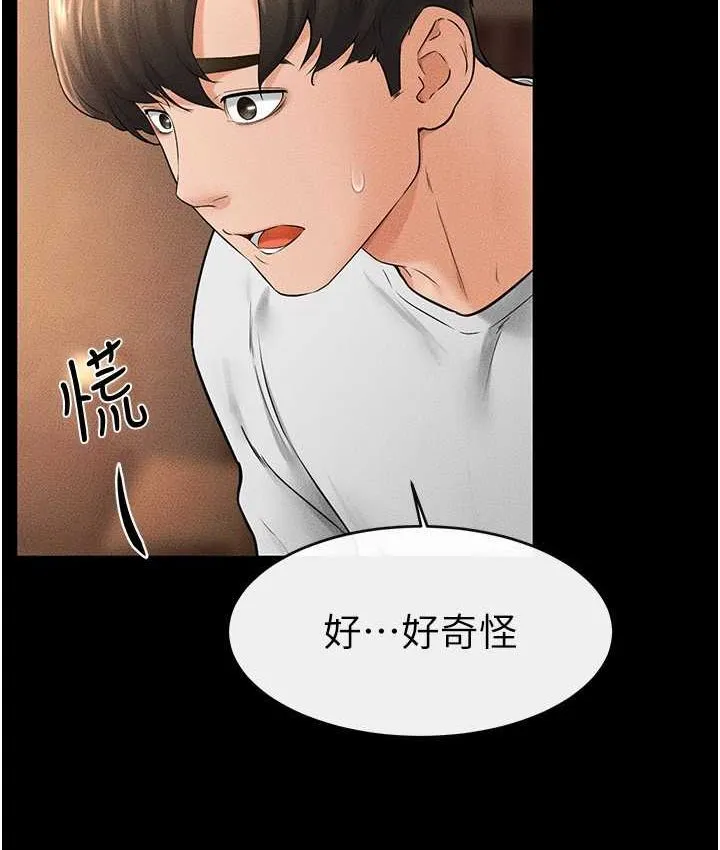 继母与继姐 - 韩国漫画 第19话-妈…你好紧