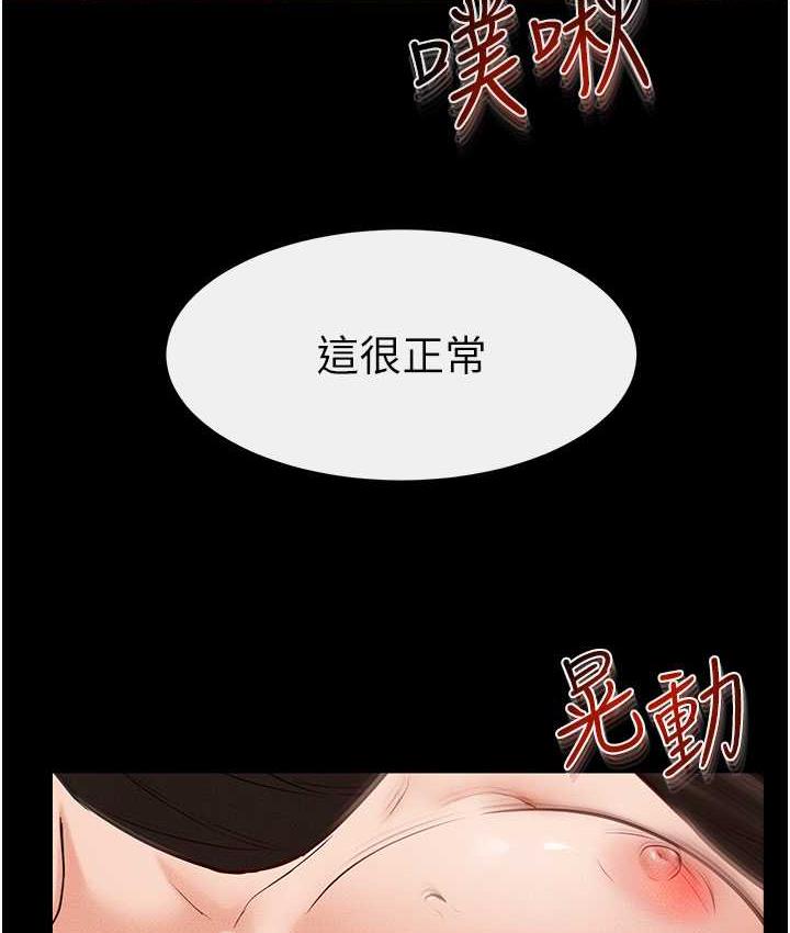 继母与继姐 - 韩国漫画 第25话-第一次是给哥，我好开心