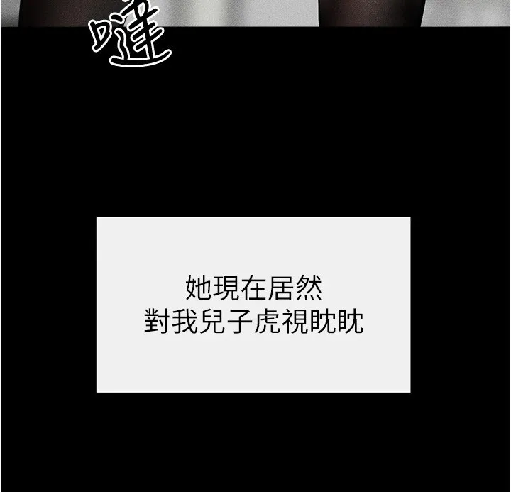 继母与继姐 - 韩国漫画 第57话-灌满妈妈的小穴♥