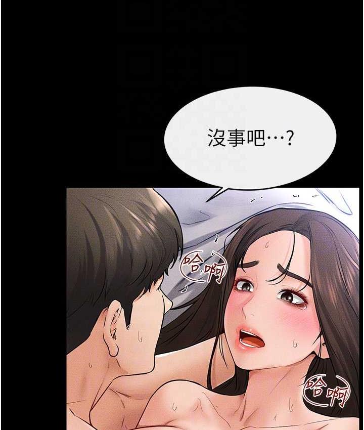 继母与继姐 - 韩国漫画 第25话-第一次是给哥，我好开心