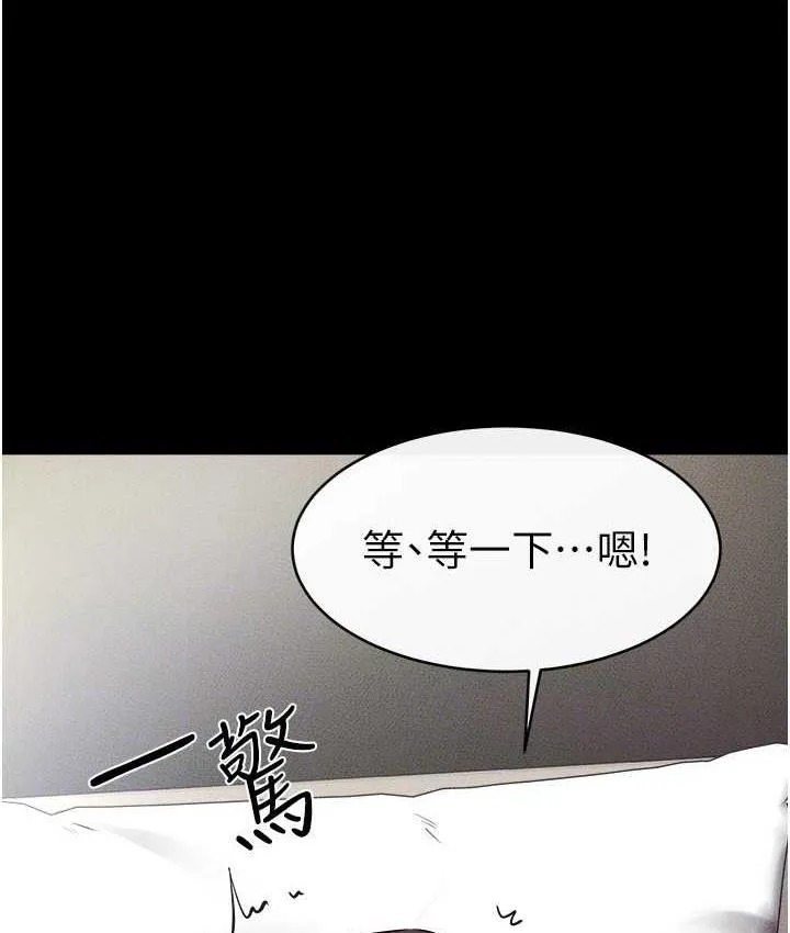 继母与继姐 - 韩国漫画 第24话-把我变成你的形状