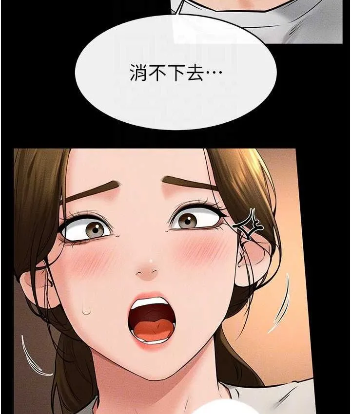 继母与继姐 - 韩国漫画 第19话-妈…你好紧