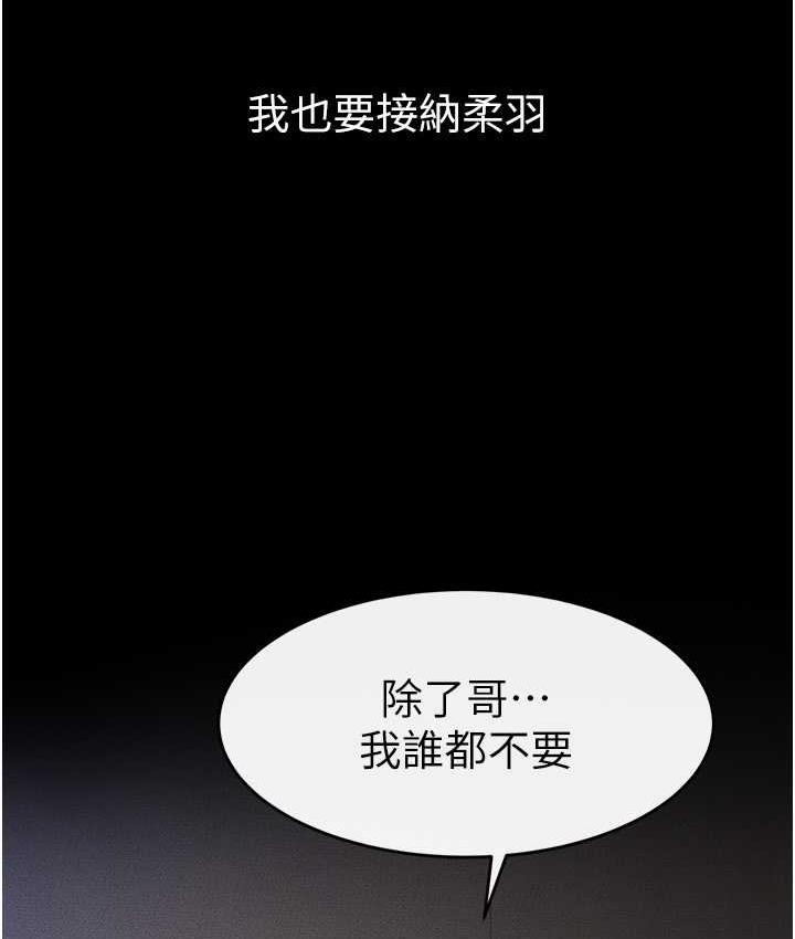 继母与继姐 - 韩国漫画 第25话-第一次是给哥，我好开心