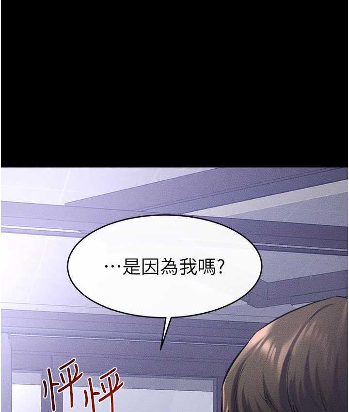 继母与继姐 - 韩国漫画 第26话-我们一起洗澡吧