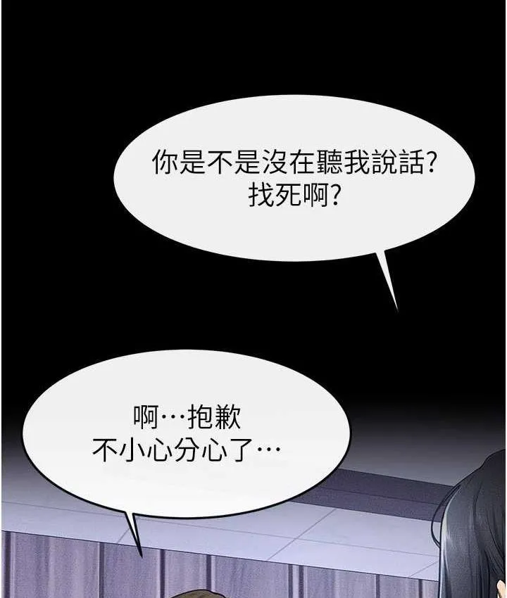 继母与继姐 - 韩国漫画 第21话-妈妈绝顶的滋味