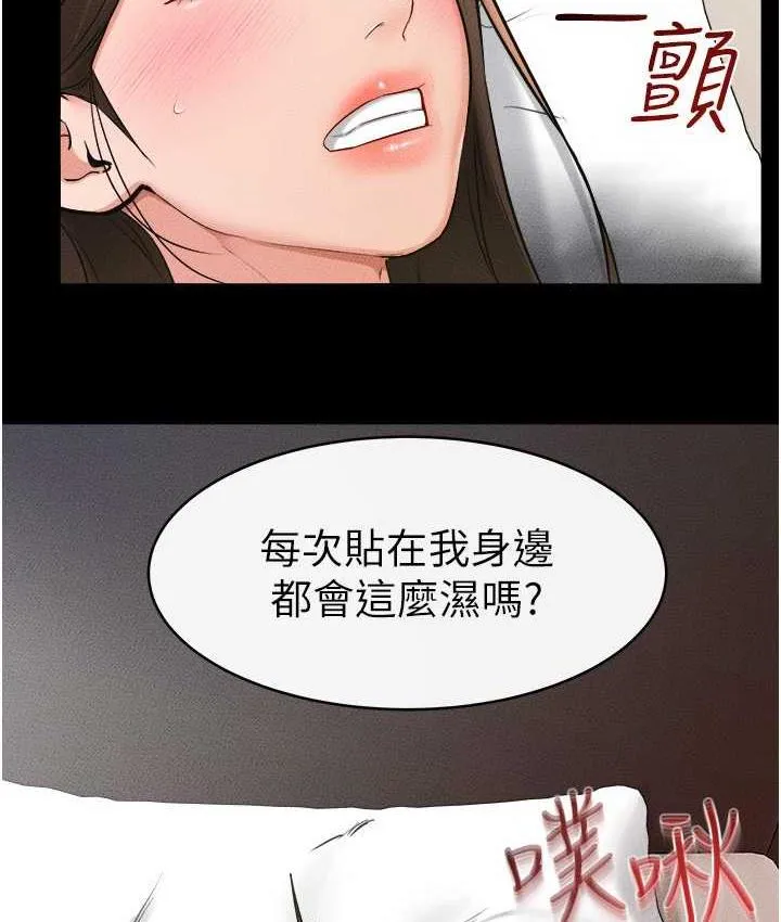 继母与继姐 - 韩国漫画 第24话-把我变成你的形状