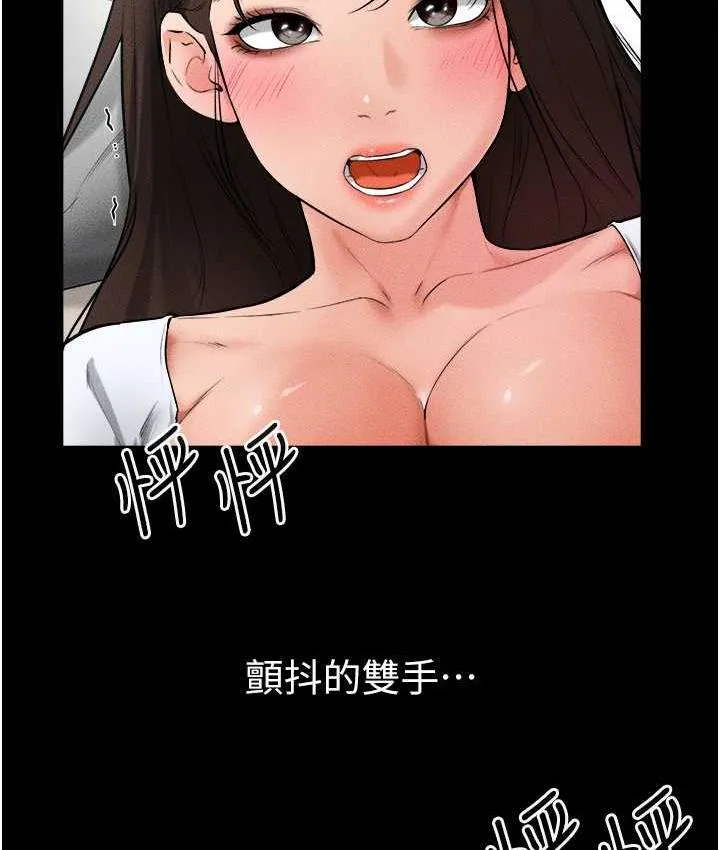 继母与继姐 - 韩国漫画 第24话-把我变成你的形状