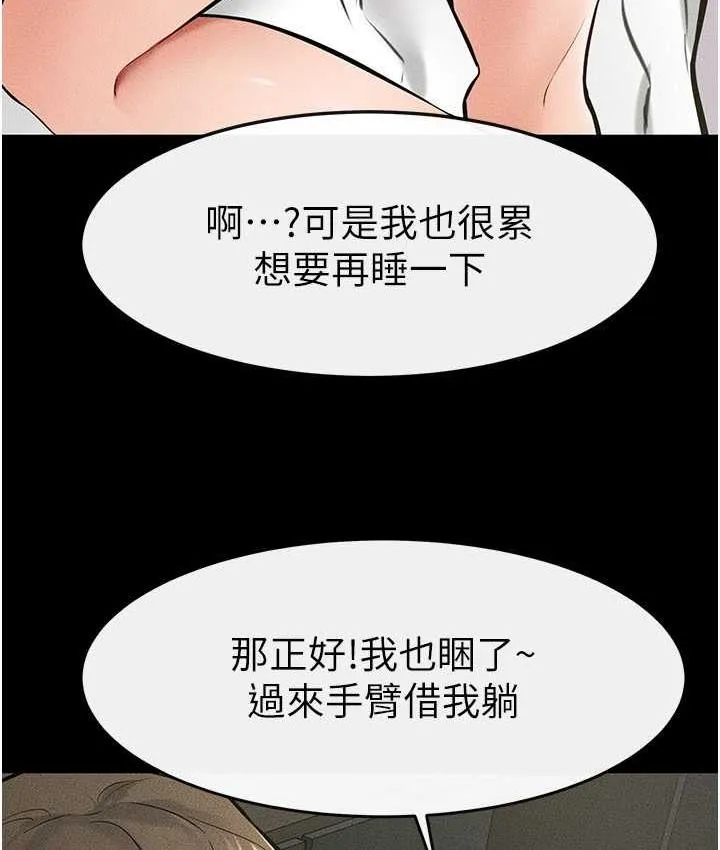 继母与继姐 - 韩国漫画 第23话-妹妹离谱的请求